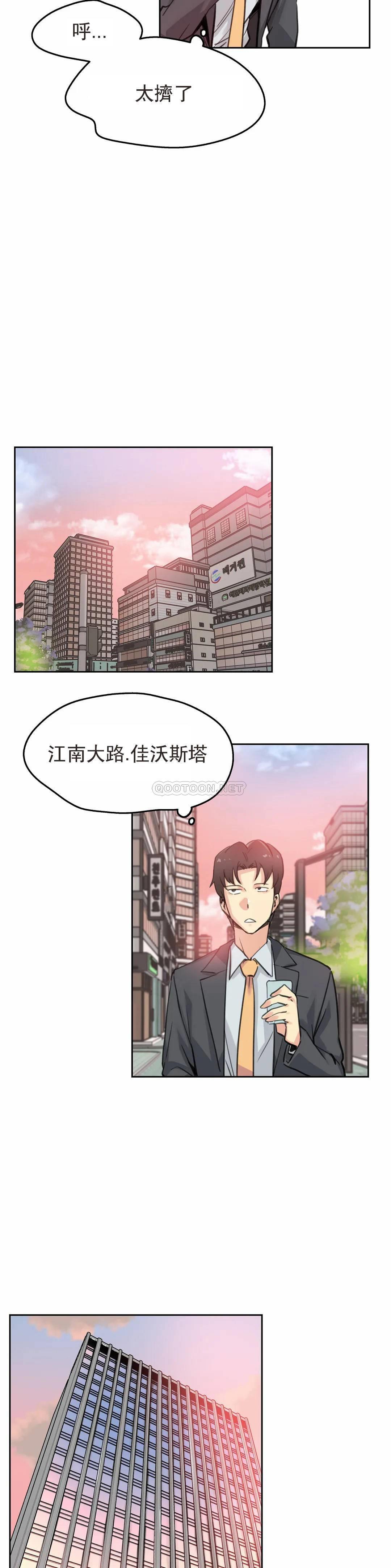 韩国漫画代理部韩漫_代理部-第17话在线免费阅读-韩国漫画-第12张图片