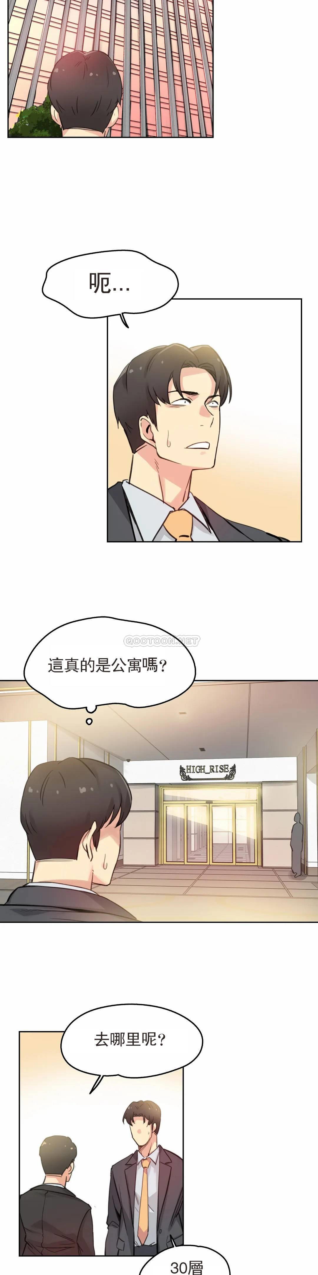 韩国漫画代理部韩漫_代理部-第17话在线免费阅读-韩国漫画-第13张图片