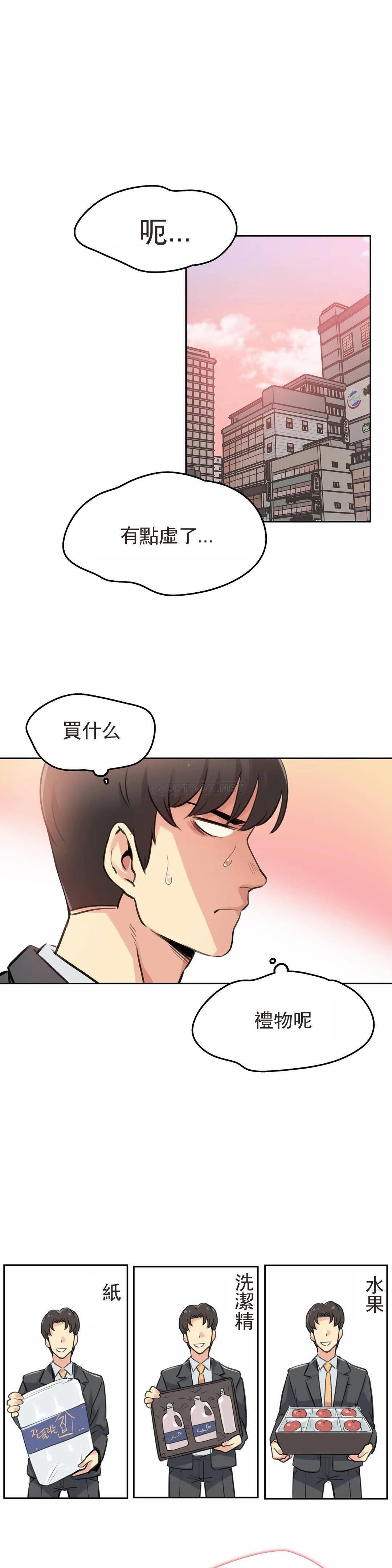 韩国漫画代理部韩漫_代理部-第17话在线免费阅读-韩国漫画-第15张图片