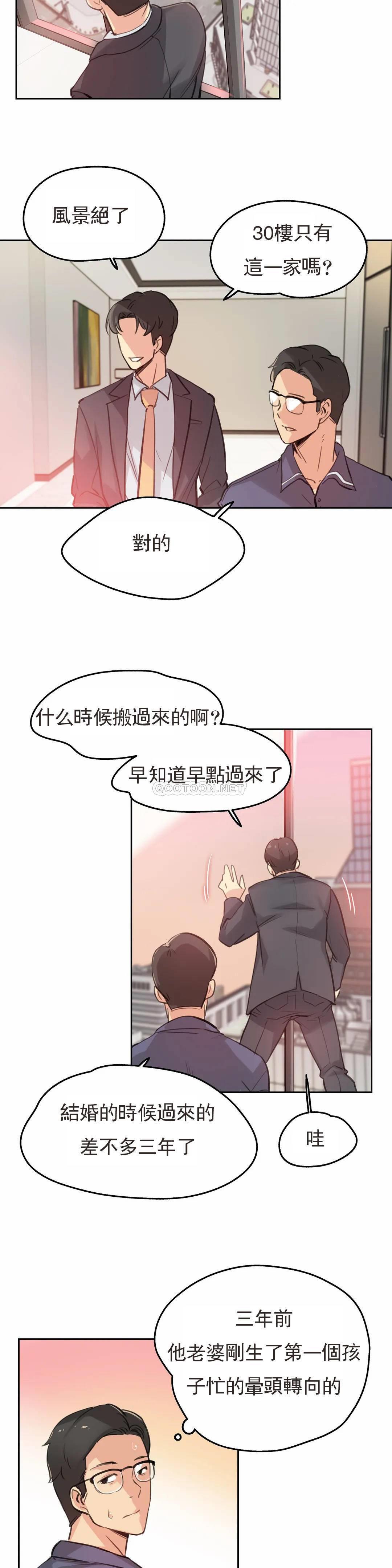 韩国漫画代理部韩漫_代理部-第17话在线免费阅读-韩国漫画-第18张图片