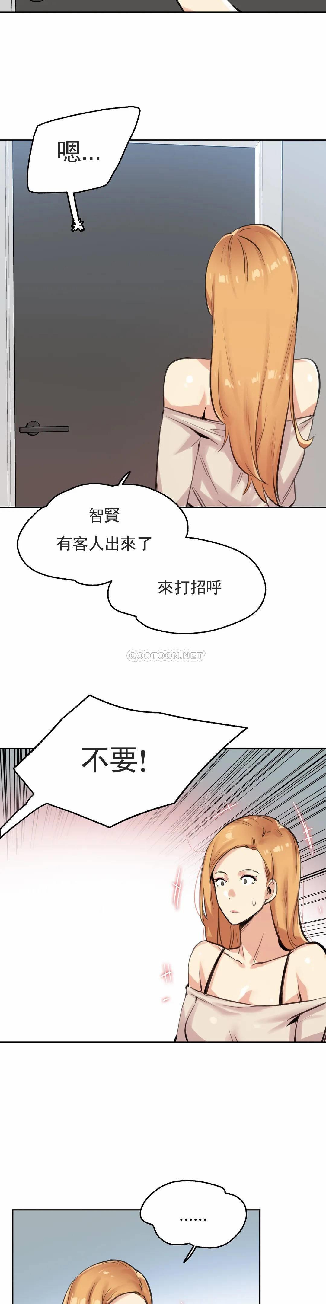 韩国漫画代理部韩漫_代理部-第18话在线免费阅读-韩国漫画-第2张图片