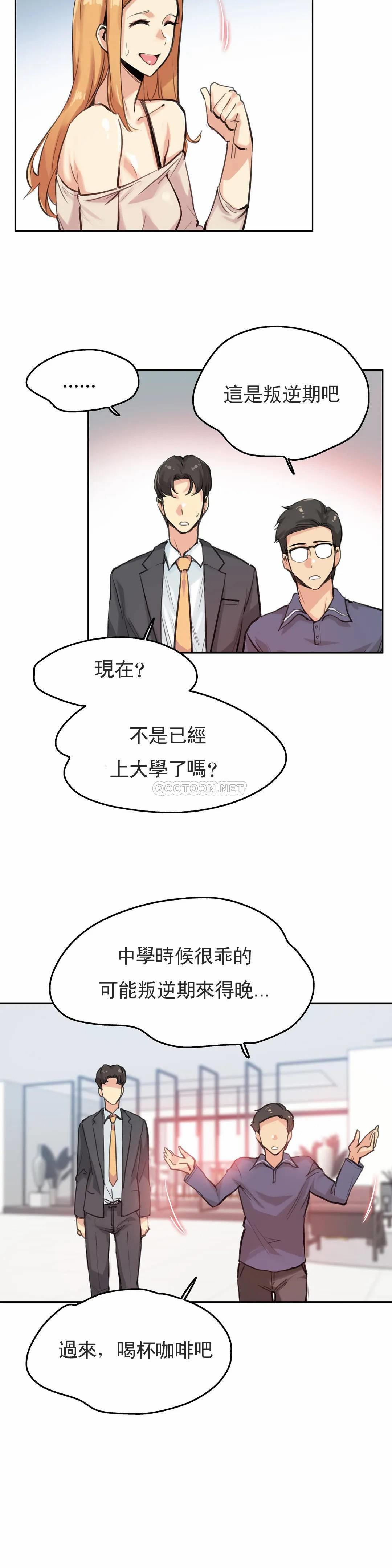 韩国漫画代理部韩漫_代理部-第18话在线免费阅读-韩国漫画-第3张图片