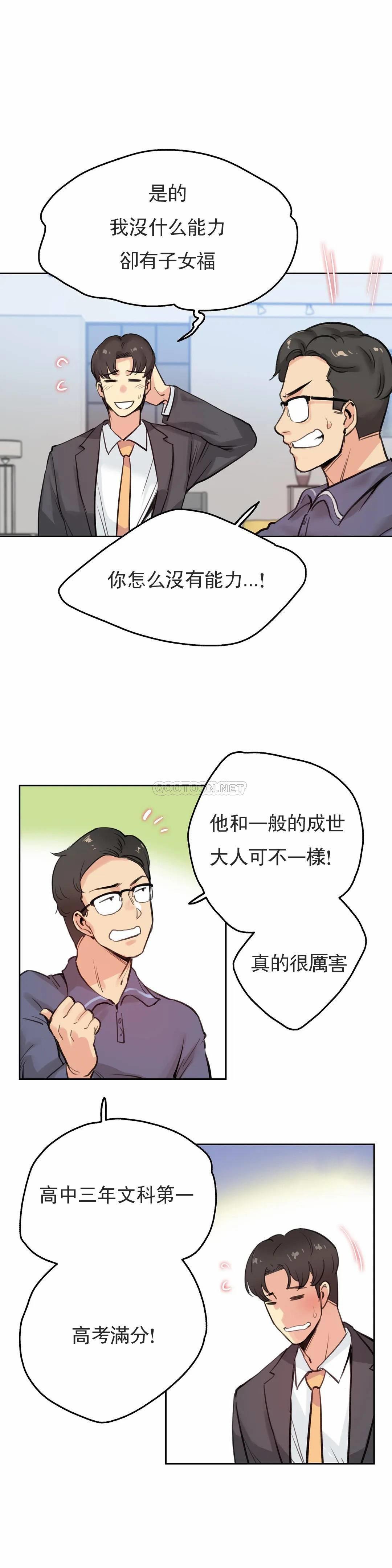 韩国漫画代理部韩漫_代理部-第18话在线免费阅读-韩国漫画-第7张图片