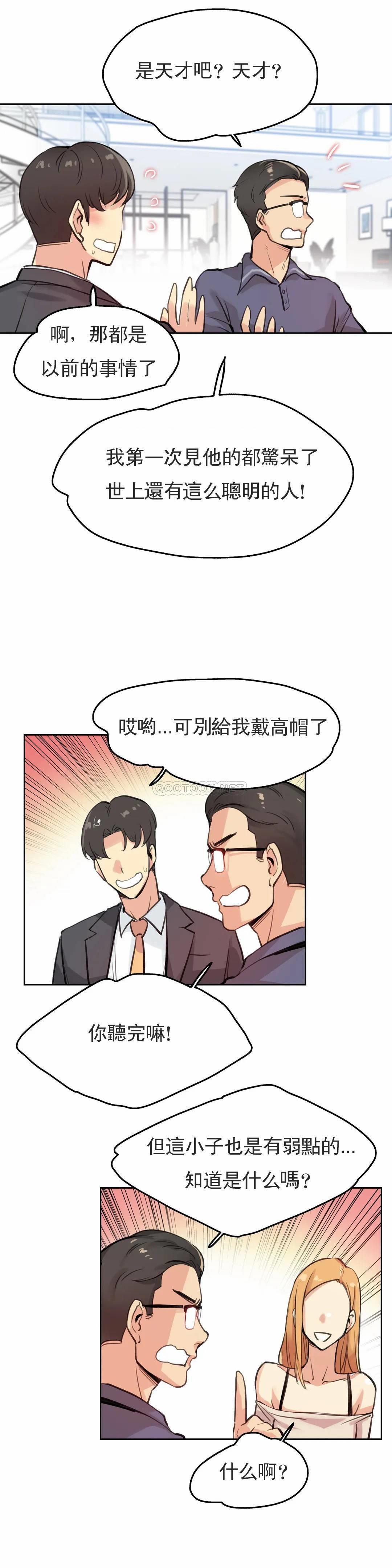 韩国漫画代理部韩漫_代理部-第18话在线免费阅读-韩国漫画-第8张图片