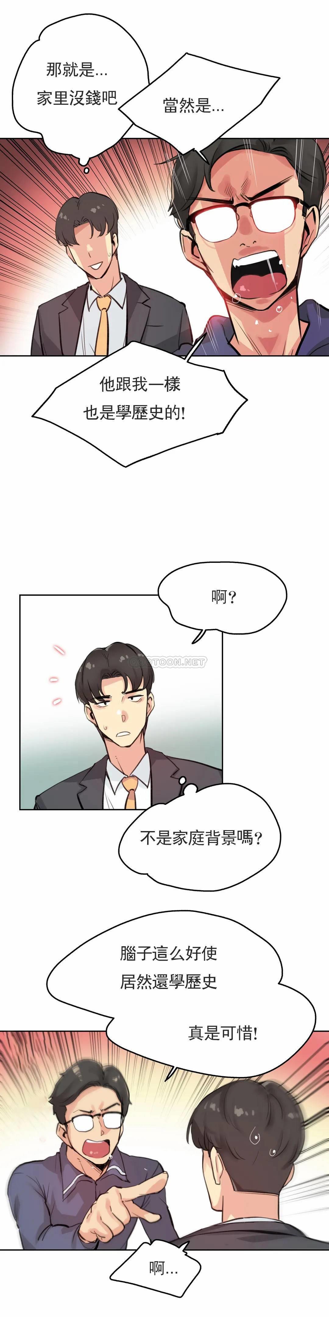 韩国漫画代理部韩漫_代理部-第18话在线免费阅读-韩国漫画-第9张图片