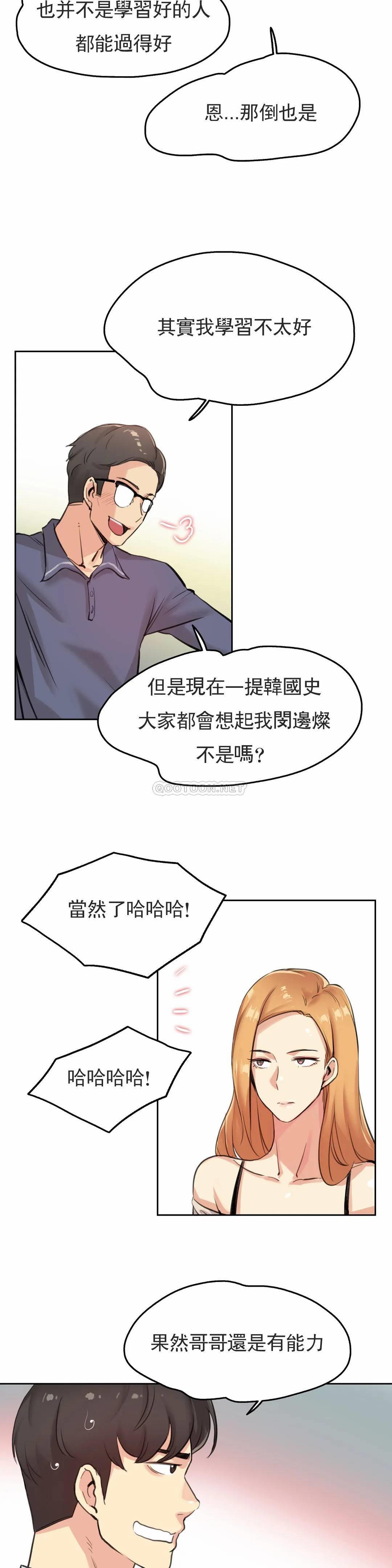 韩国漫画代理部韩漫_代理部-第18话在线免费阅读-韩国漫画-第11张图片