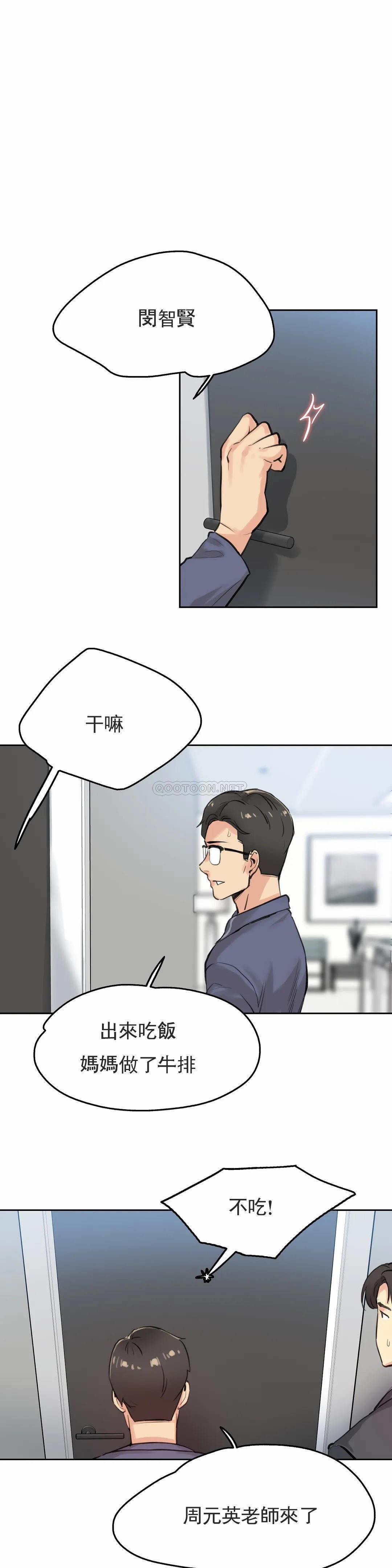 韩国漫画代理部韩漫_代理部-第18话在线免费阅读-韩国漫画-第20张图片