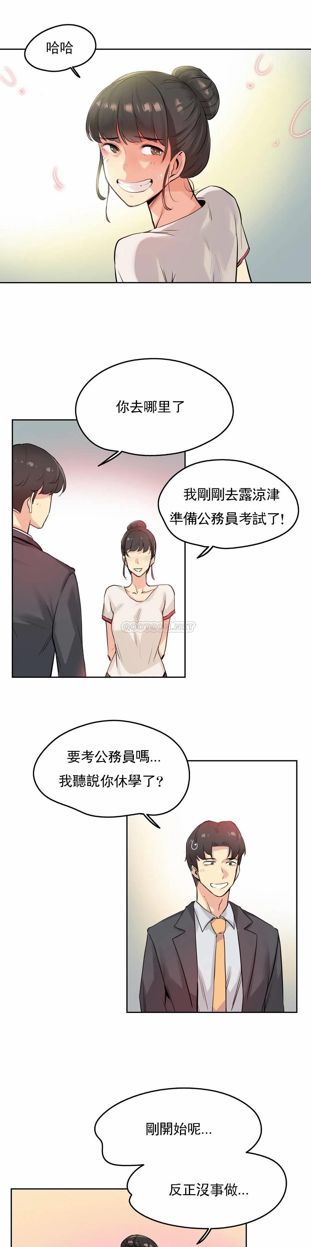 韩国漫画代理部韩漫_代理部-第19话在线免费阅读-韩国漫画-第5张图片