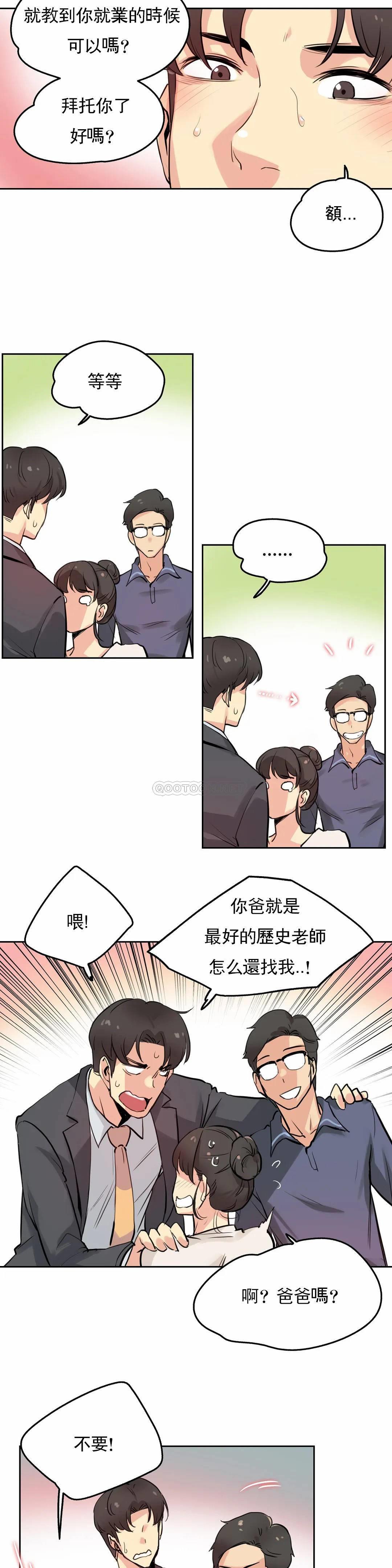 韩国漫画代理部韩漫_代理部-第19话在线免费阅读-韩国漫画-第8张图片