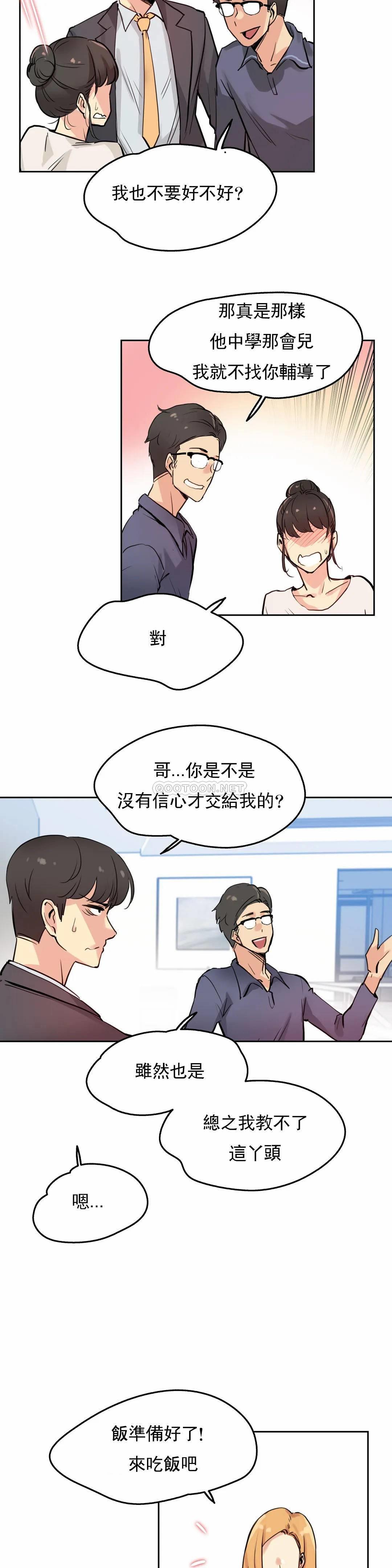 韩国漫画代理部韩漫_代理部-第19话在线免费阅读-韩国漫画-第9张图片