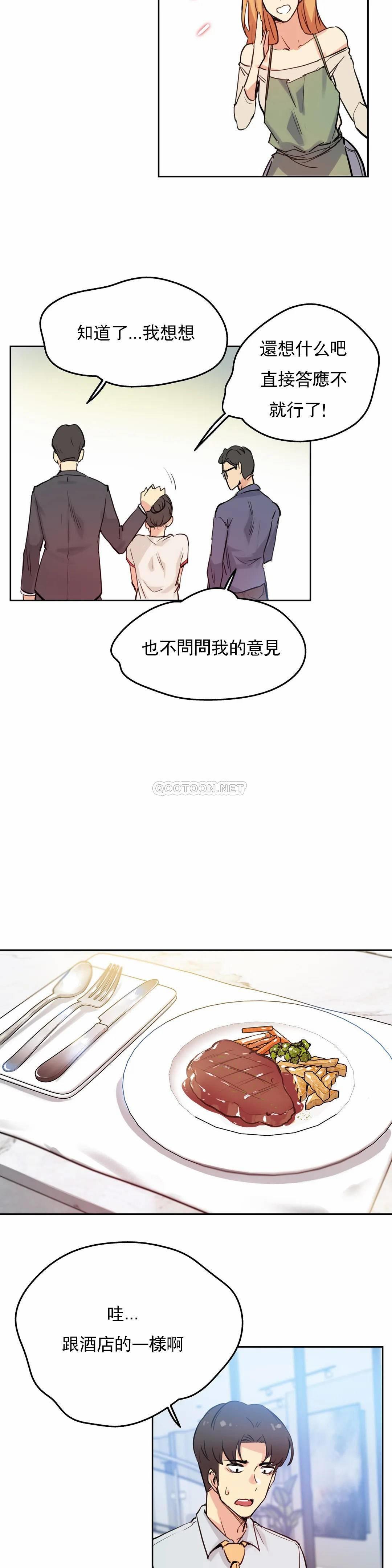 韩国漫画代理部韩漫_代理部-第19话在线免费阅读-韩国漫画-第10张图片