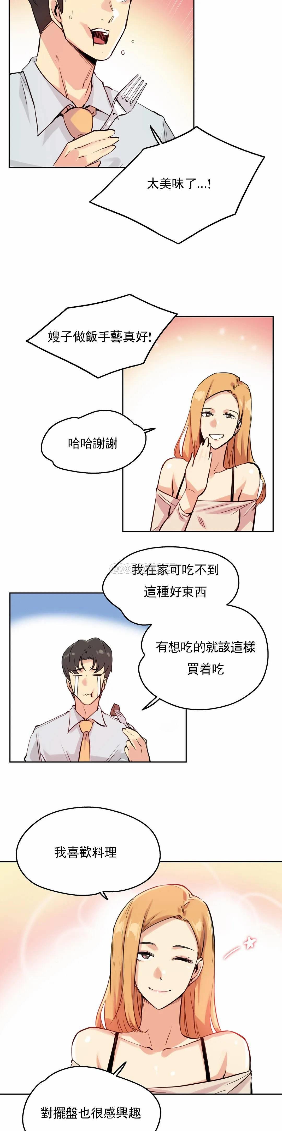 韩国漫画代理部韩漫_代理部-第19话在线免费阅读-韩国漫画-第12张图片