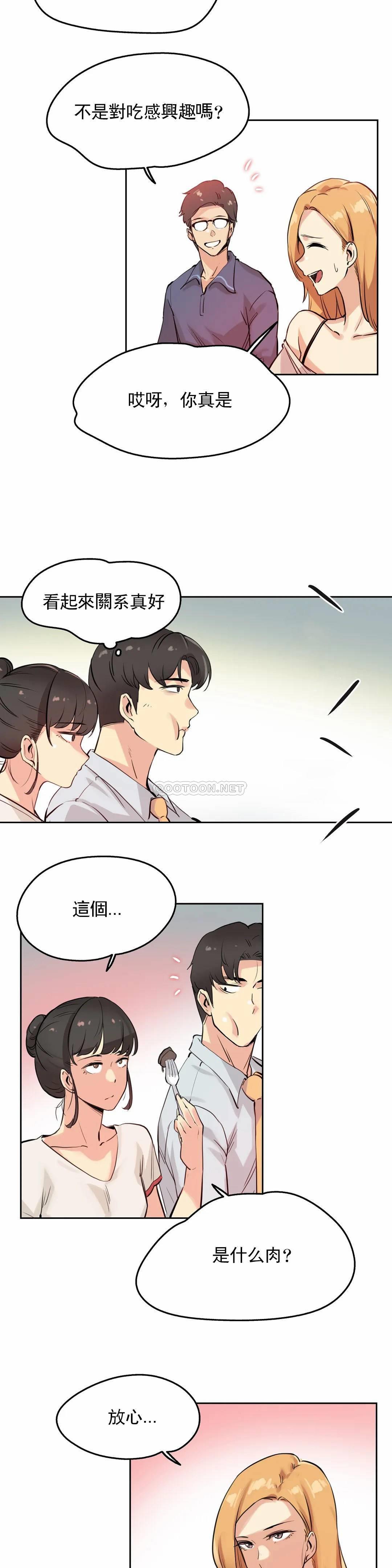 韩国漫画代理部韩漫_代理部-第19话在线免费阅读-韩国漫画-第13张图片