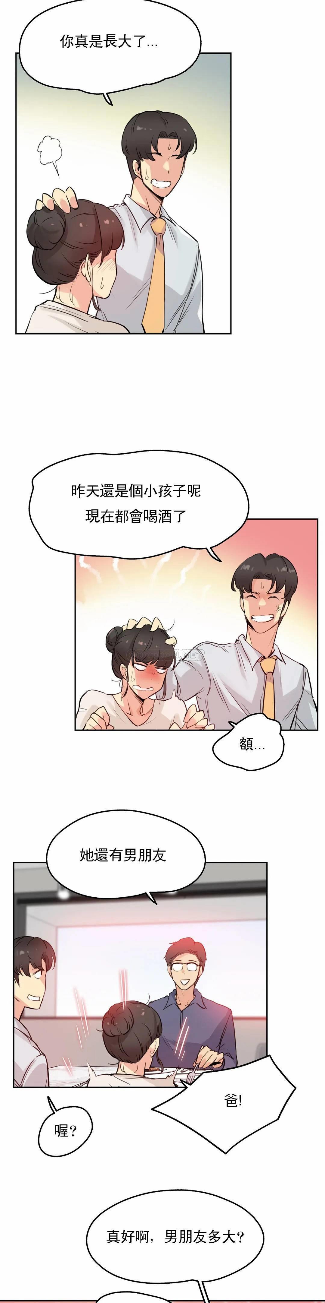 韩国漫画代理部韩漫_代理部-第19话在线免费阅读-韩国漫画-第18张图片