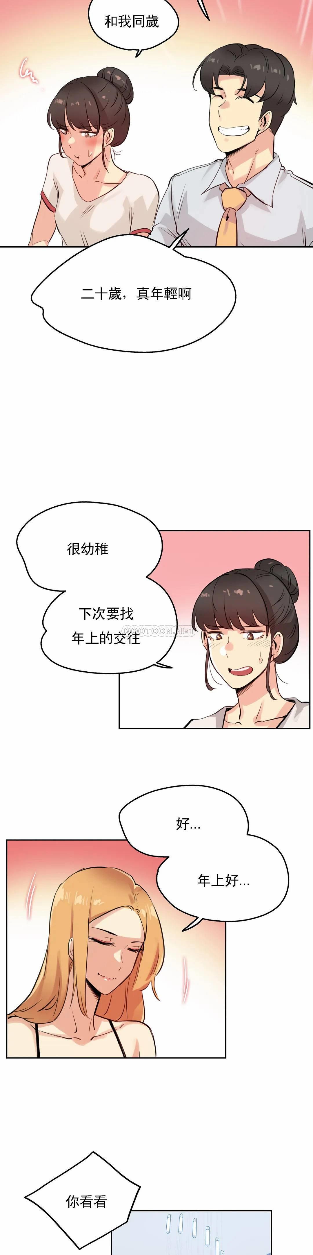 韩国漫画代理部韩漫_代理部-第19话在线免费阅读-韩国漫画-第19张图片