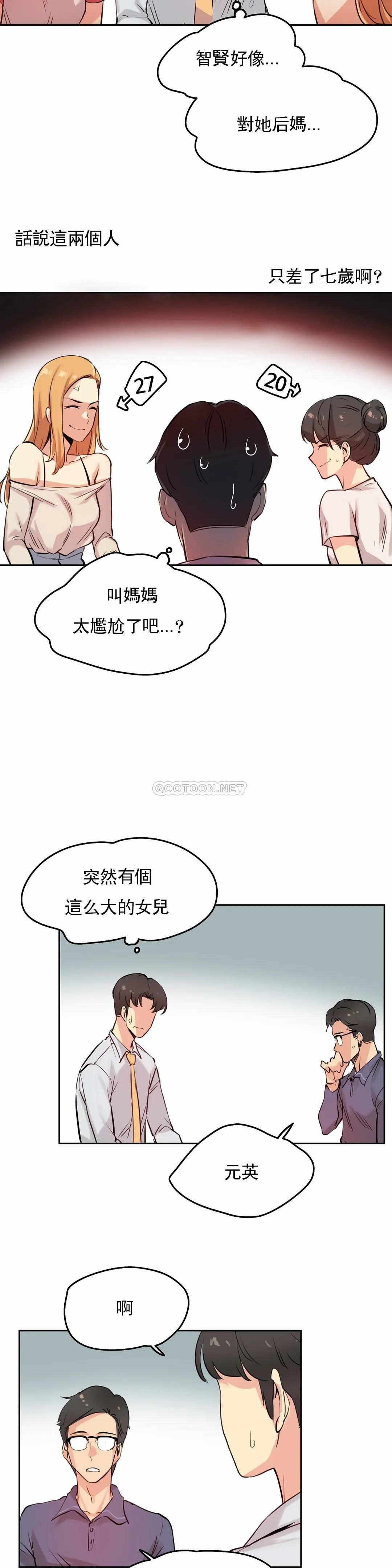 韩国漫画代理部韩漫_代理部-第19话在线免费阅读-韩国漫画-第21张图片