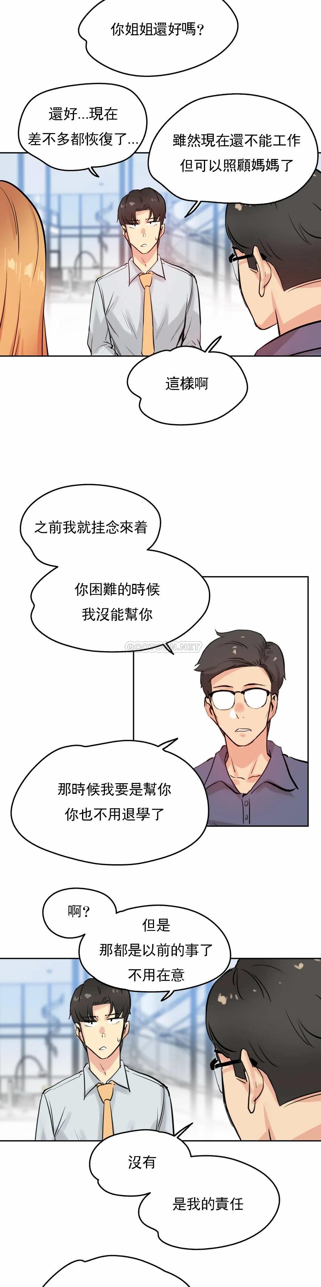 韩国漫画代理部韩漫_代理部-第19话在线免费阅读-韩国漫画-第22张图片