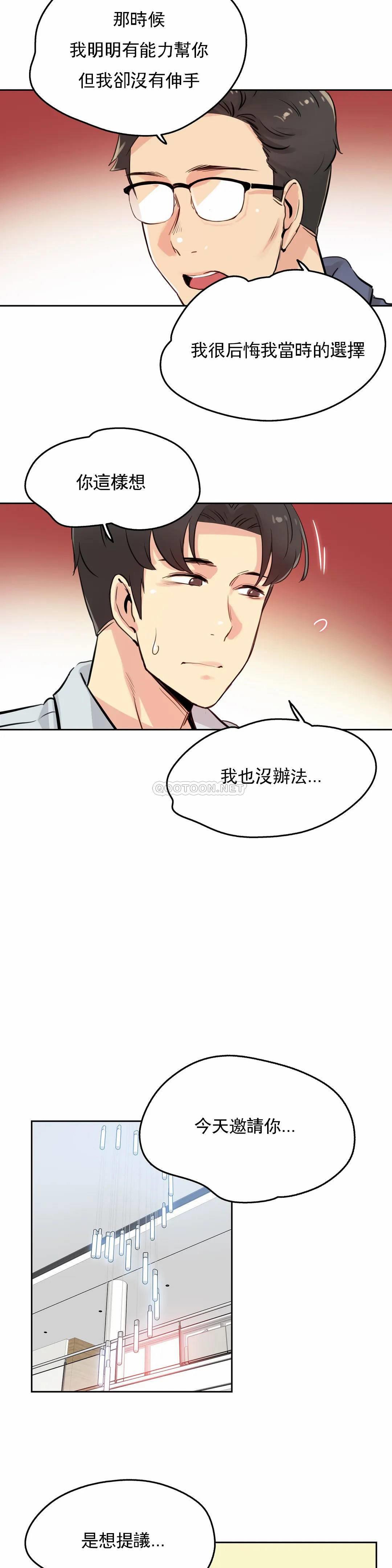 韩国漫画代理部韩漫_代理部-第19话在线免费阅读-韩国漫画-第23张图片