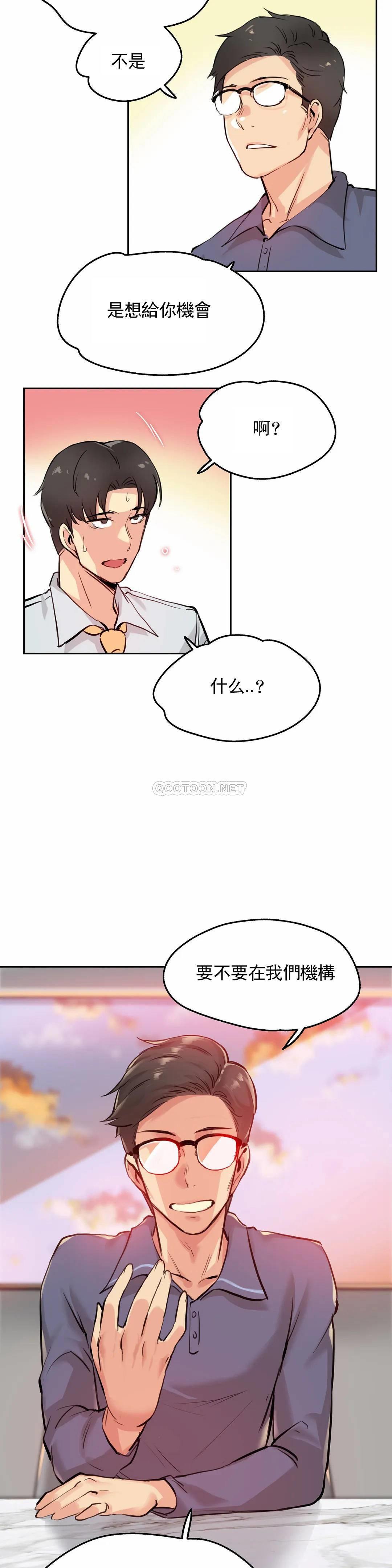 韩国漫画代理部韩漫_代理部-第19话在线免费阅读-韩国漫画-第24张图片