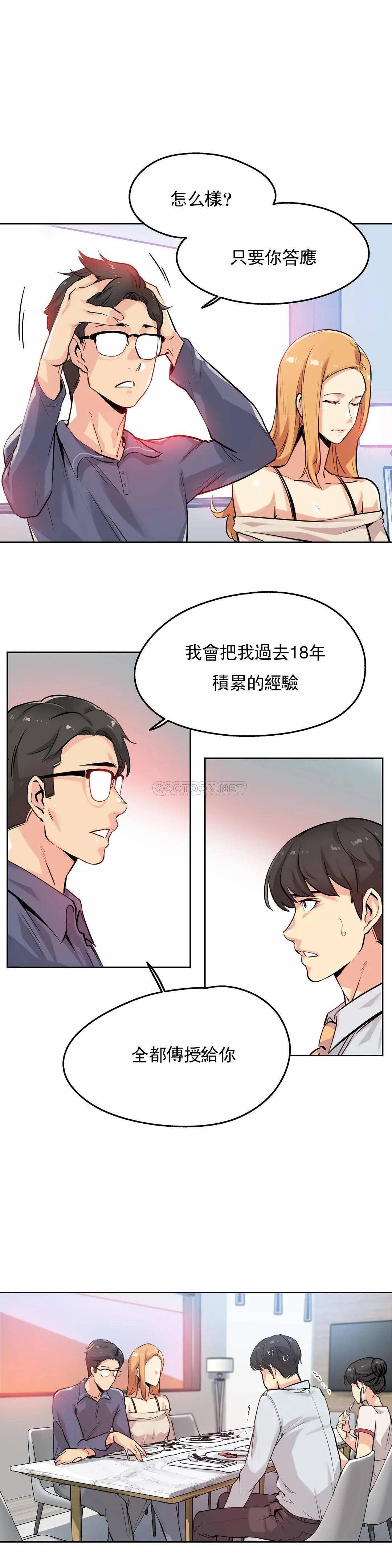 韩国漫画代理部韩漫_代理部-第20话在线免费阅读-韩国漫画-第6张图片