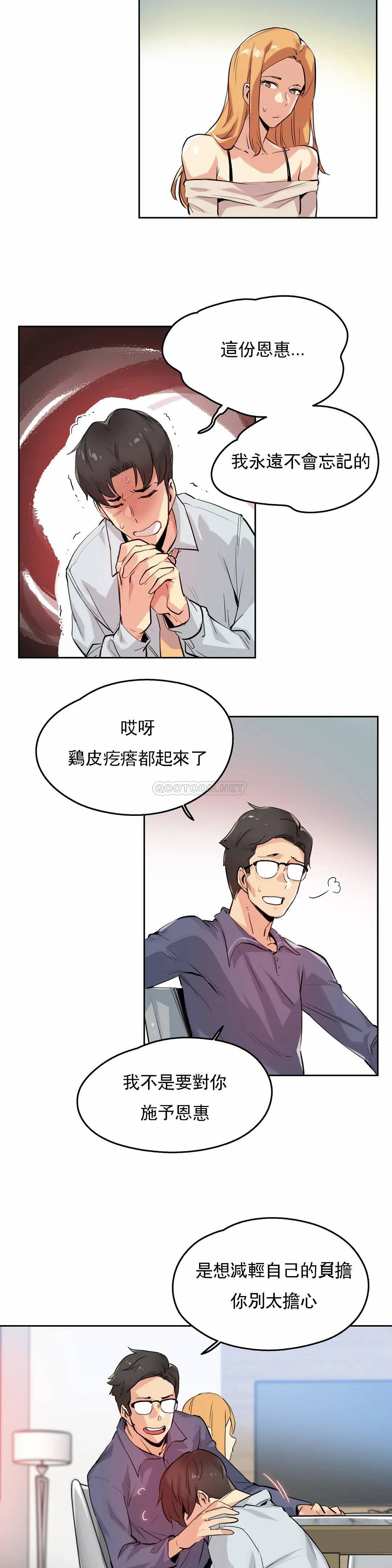 韩国漫画代理部韩漫_代理部-第20话在线免费阅读-韩国漫画-第9张图片