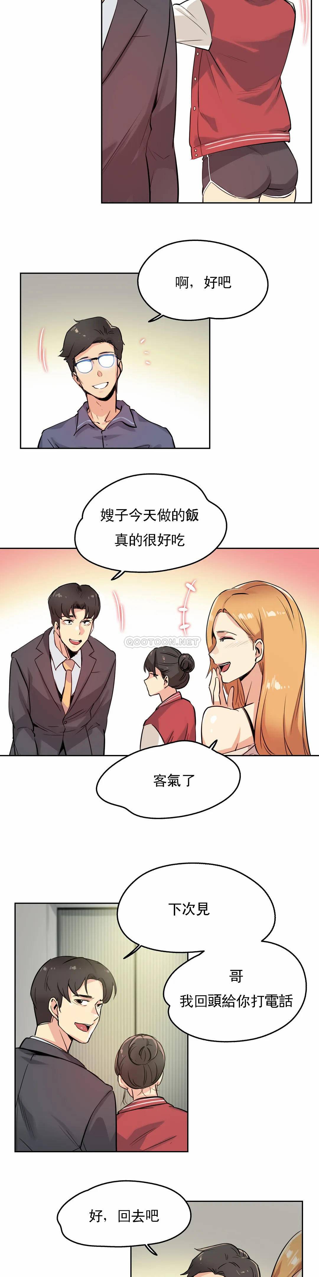 韩国漫画代理部韩漫_代理部-第20话在线免费阅读-韩国漫画-第14张图片