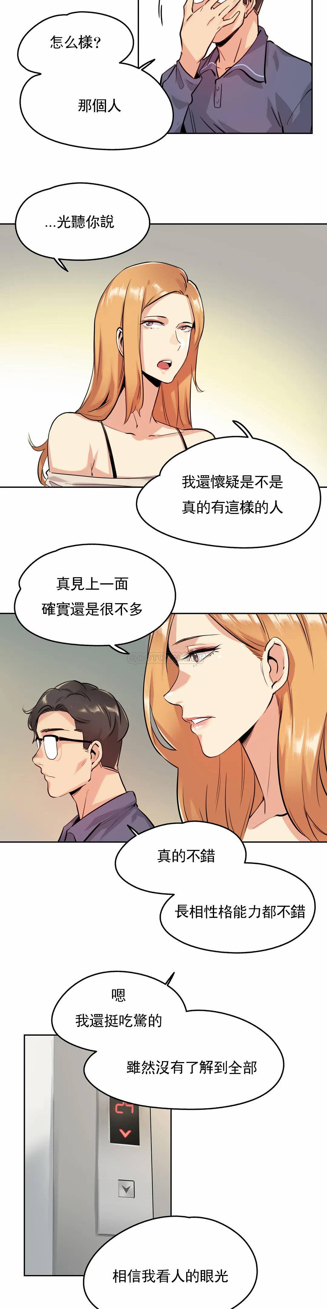 韩国漫画代理部韩漫_代理部-第20话在线免费阅读-韩国漫画-第16张图片