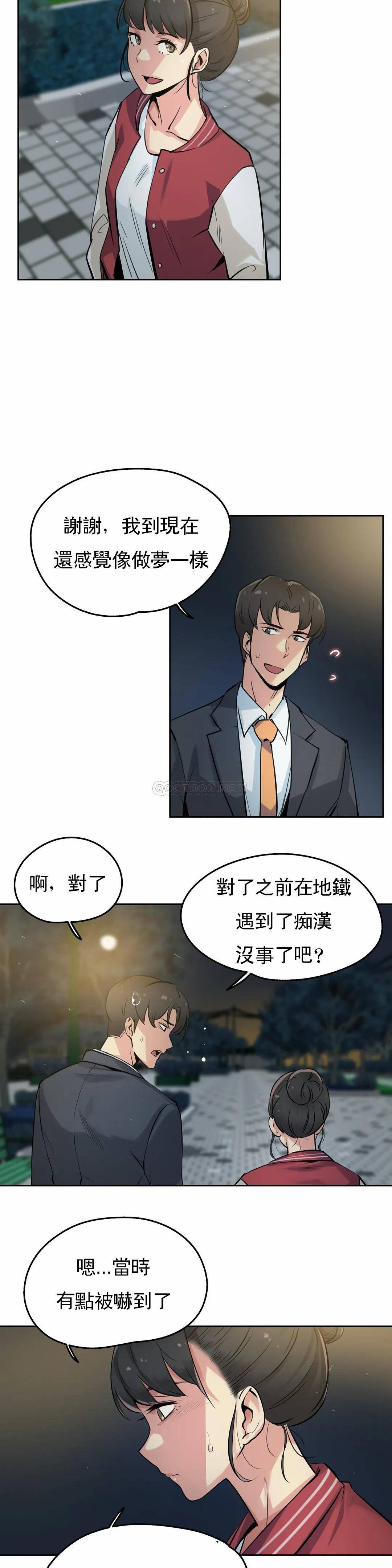 韩国漫画代理部韩漫_代理部-第21话在线免费阅读-韩国漫画-第2张图片