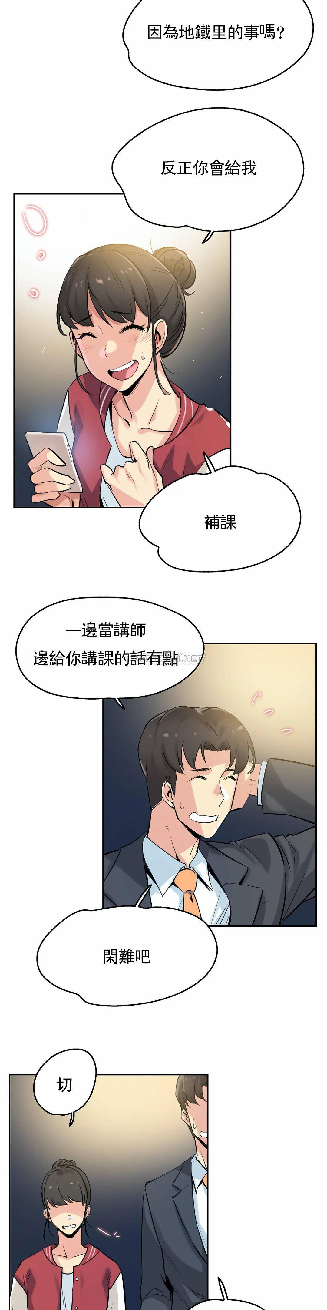 韩国漫画代理部韩漫_代理部-第21话在线免费阅读-韩国漫画-第5张图片