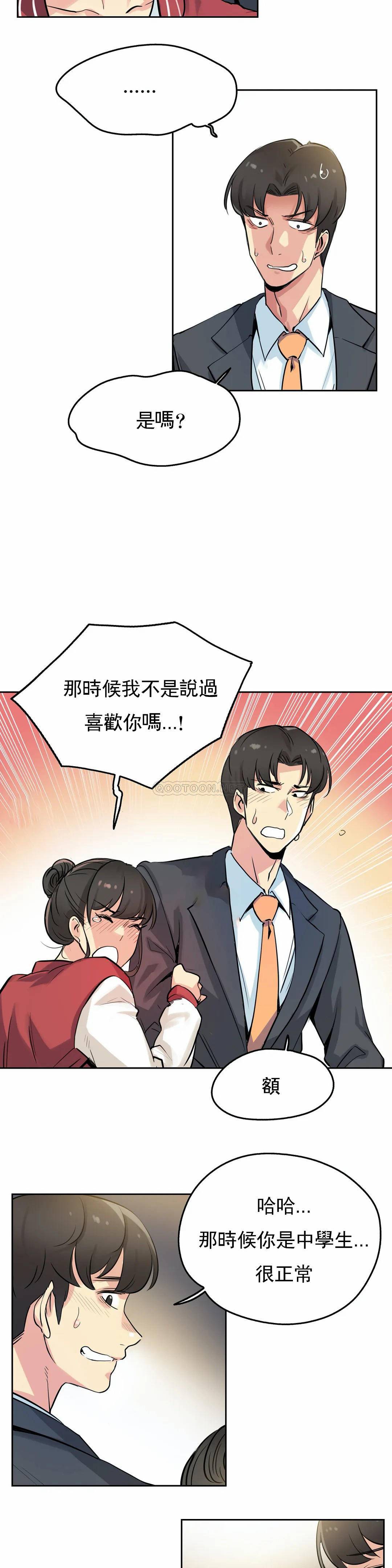 韩国漫画代理部韩漫_代理部-第21话在线免费阅读-韩国漫画-第8张图片