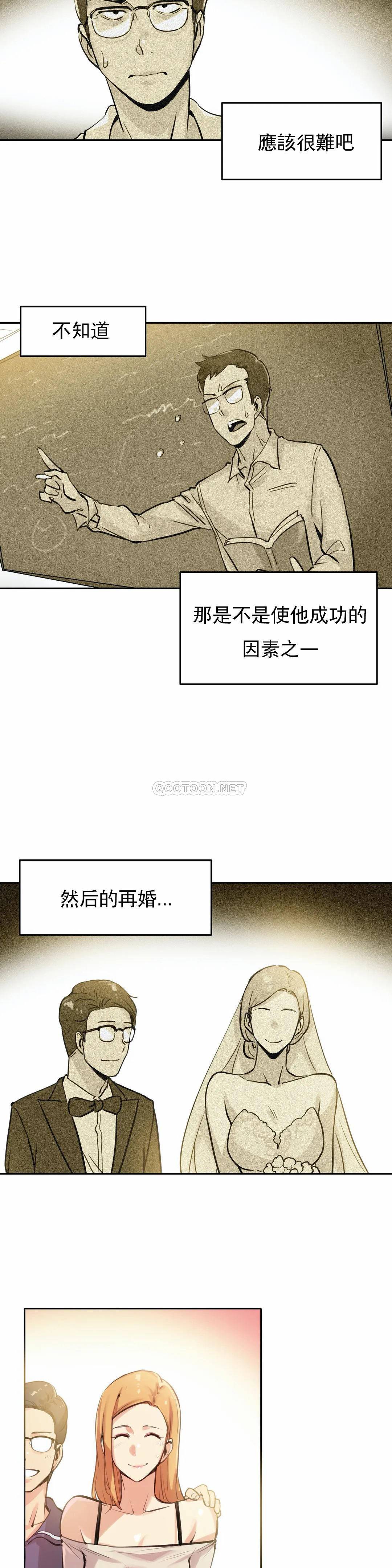 韩国漫画代理部韩漫_代理部-第21话在线免费阅读-韩国漫画-第20张图片