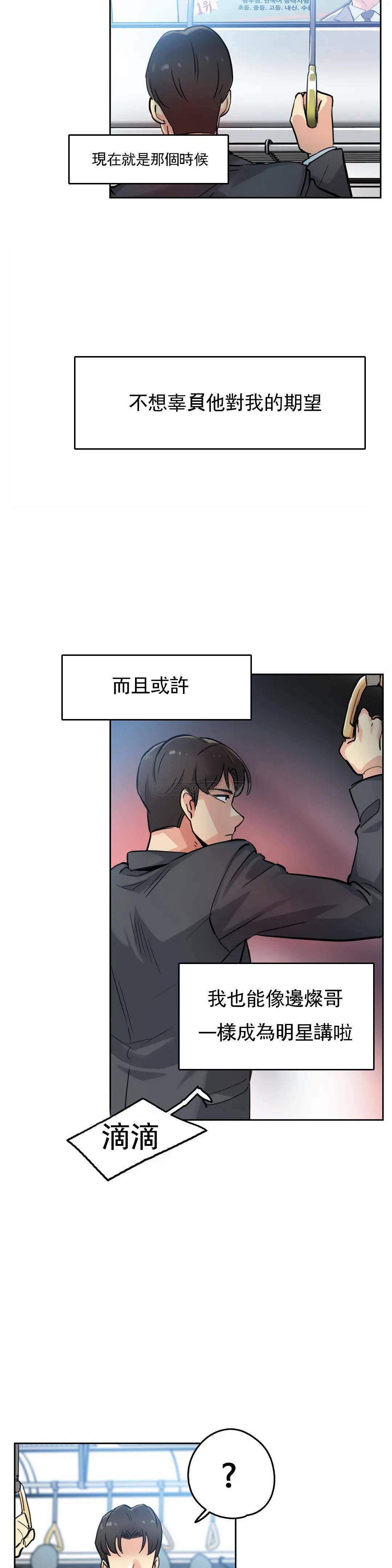 韩国漫画代理部韩漫_代理部-第21话在线免费阅读-韩国漫画-第22张图片