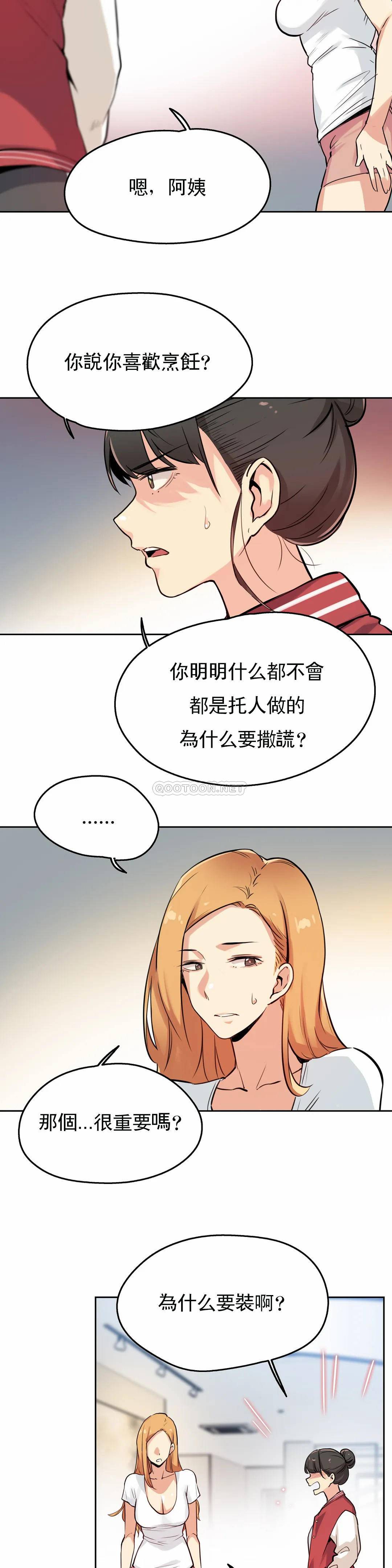 韩国漫画代理部韩漫_代理部-第22话在线免费阅读-韩国漫画-第4张图片