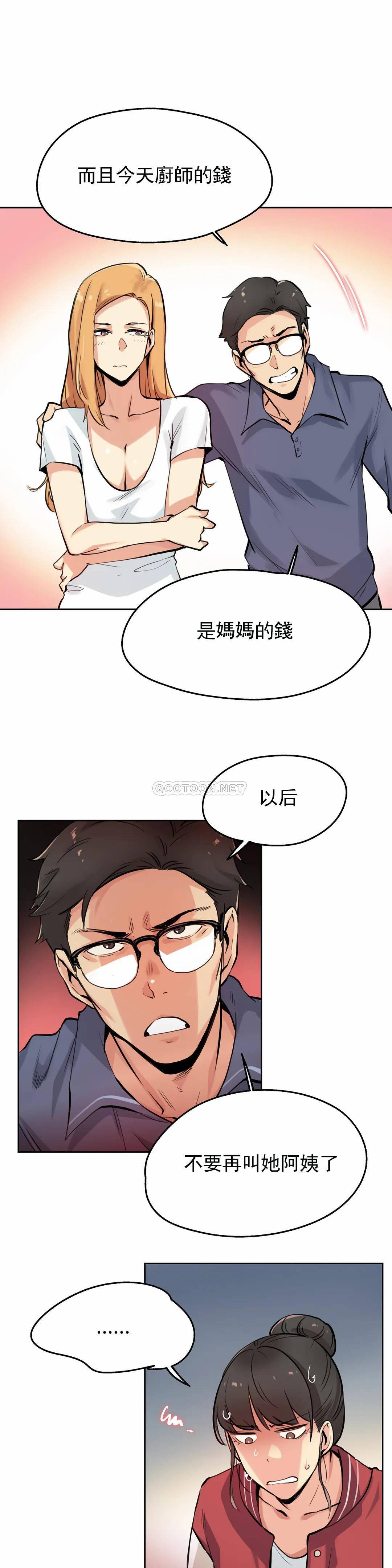 韩国漫画代理部韩漫_代理部-第22话在线免费阅读-韩国漫画-第9张图片