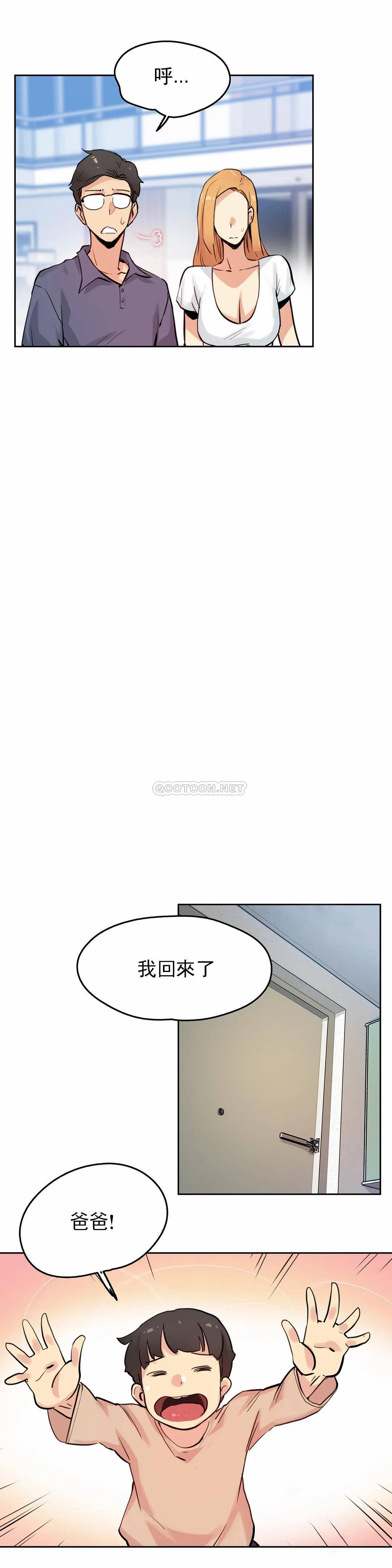 韩国漫画代理部韩漫_代理部-第22话在线免费阅读-韩国漫画-第11张图片