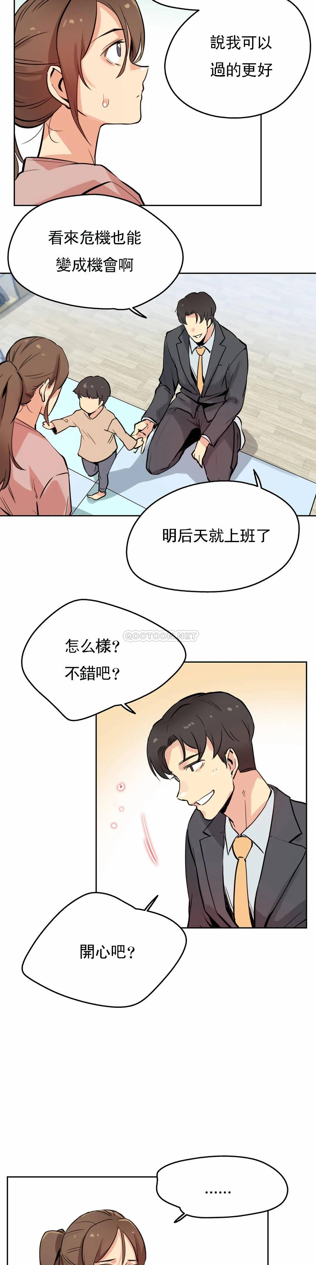 韩国漫画代理部韩漫_代理部-第22话在线免费阅读-韩国漫画-第15张图片