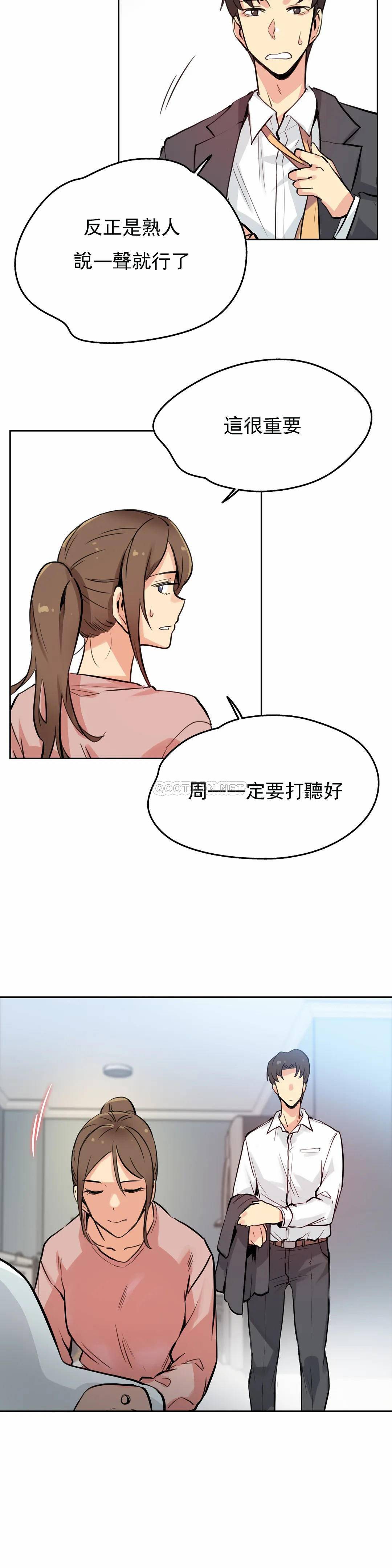 韩国漫画代理部韩漫_代理部-第22话在线免费阅读-韩国漫画-第17张图片