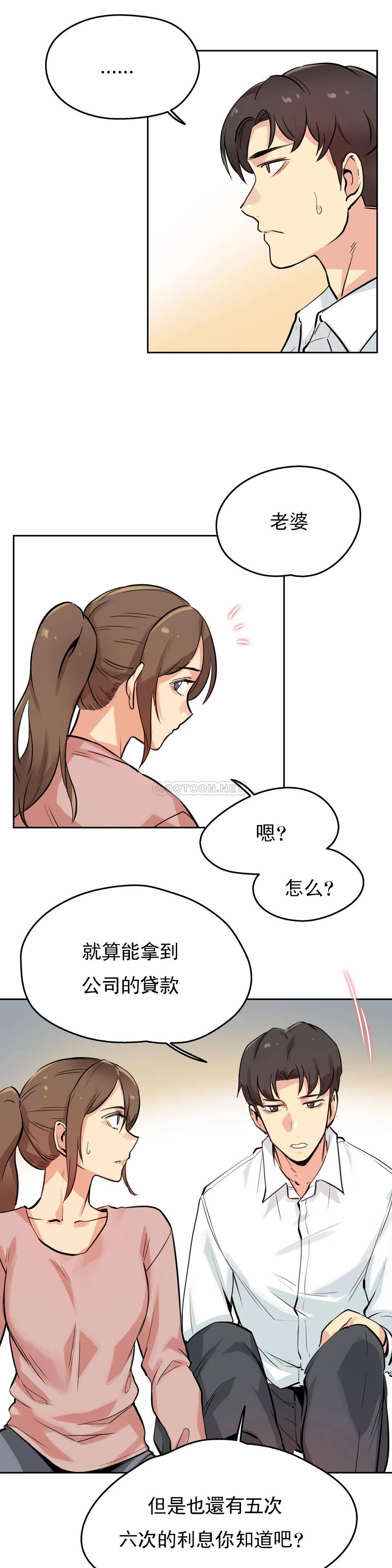 韩国漫画代理部韩漫_代理部-第22话在线免费阅读-韩国漫画-第18张图片