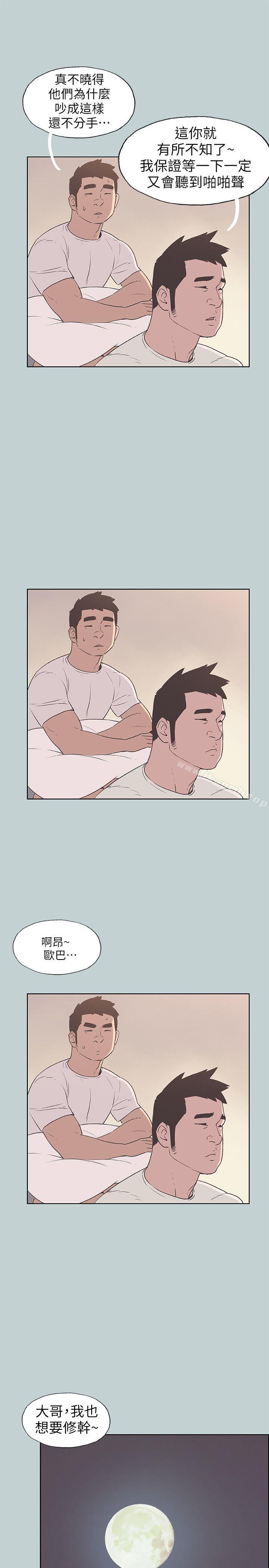 韩国漫画韩漫_适合劈腿的好日子-第83话---302号房的女人在线免费阅读-韩国漫画-第11张图片