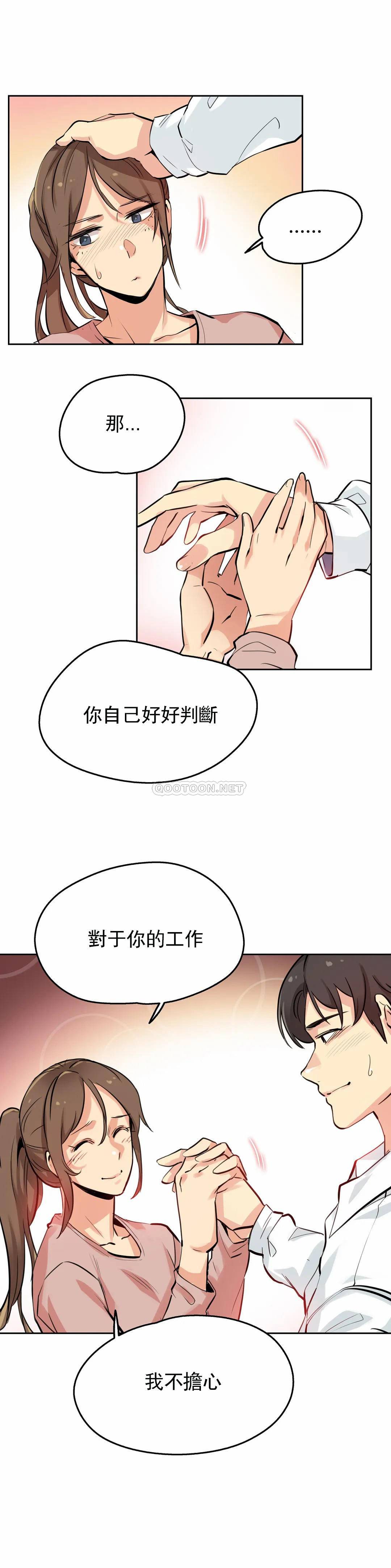 韩国漫画代理部韩漫_代理部-第22话在线免费阅读-韩国漫画-第20张图片