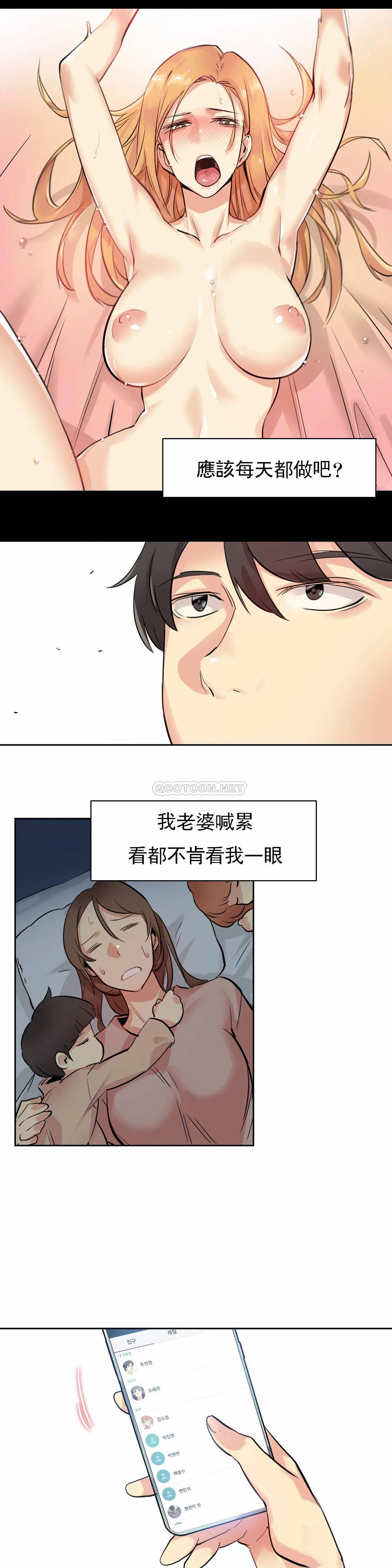 韩国漫画代理部韩漫_代理部-第22话在线免费阅读-韩国漫画-第22张图片