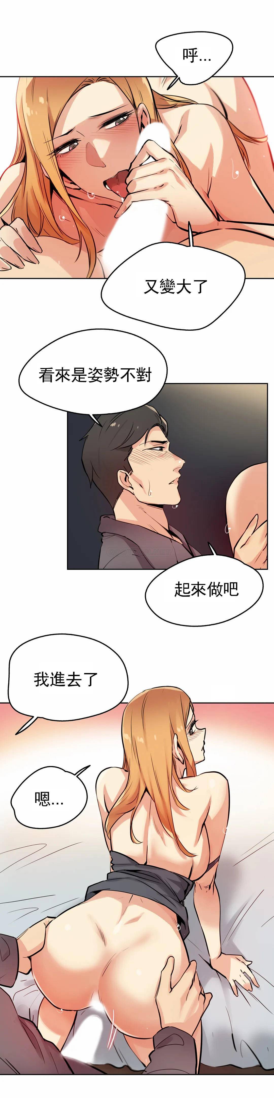 韩国漫画代理部韩漫_代理部-第23话在线免费阅读-韩国漫画-第15张图片