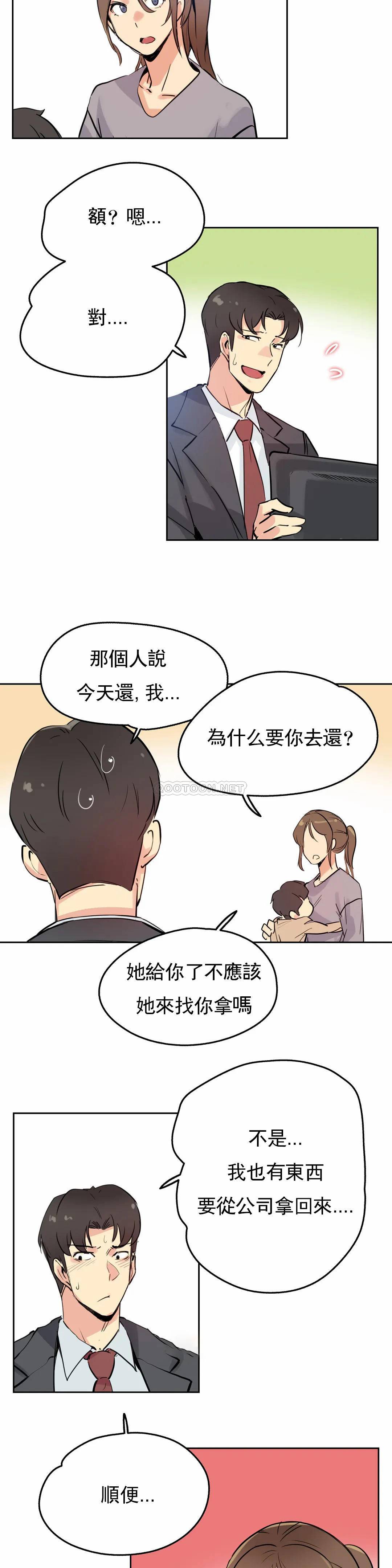 韩国漫画代理部韩漫_代理部-第24话在线免费阅读-韩国漫画-第14张图片