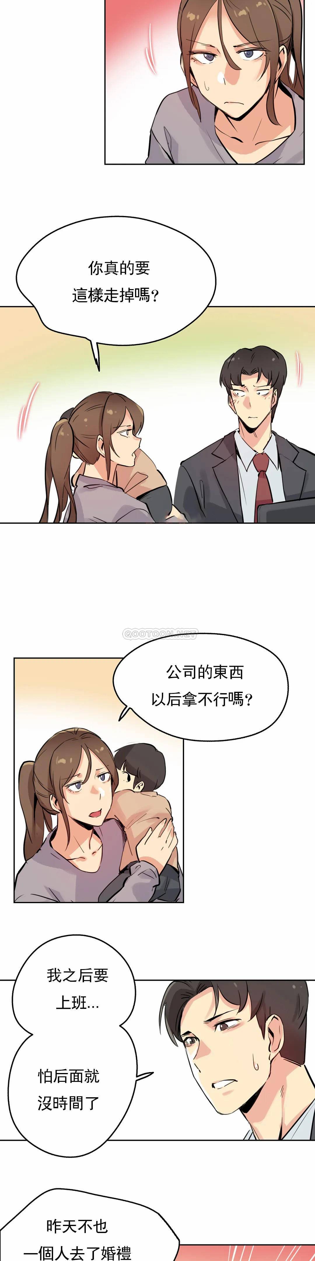 韩国漫画代理部韩漫_代理部-第24话在线免费阅读-韩国漫画-第15张图片