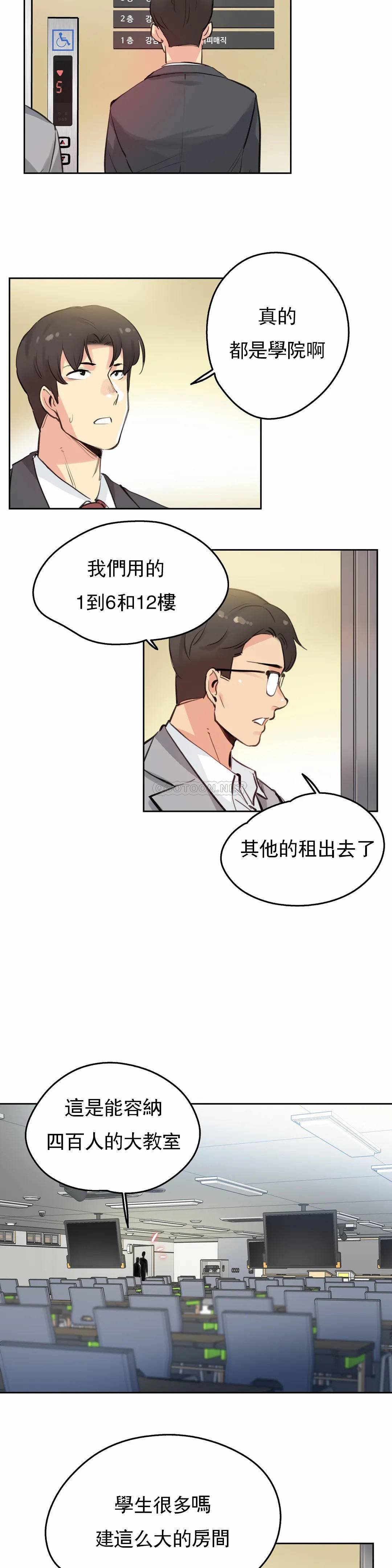 韩国漫画代理部韩漫_代理部-第27话在线免费阅读-韩国漫画-第16张图片