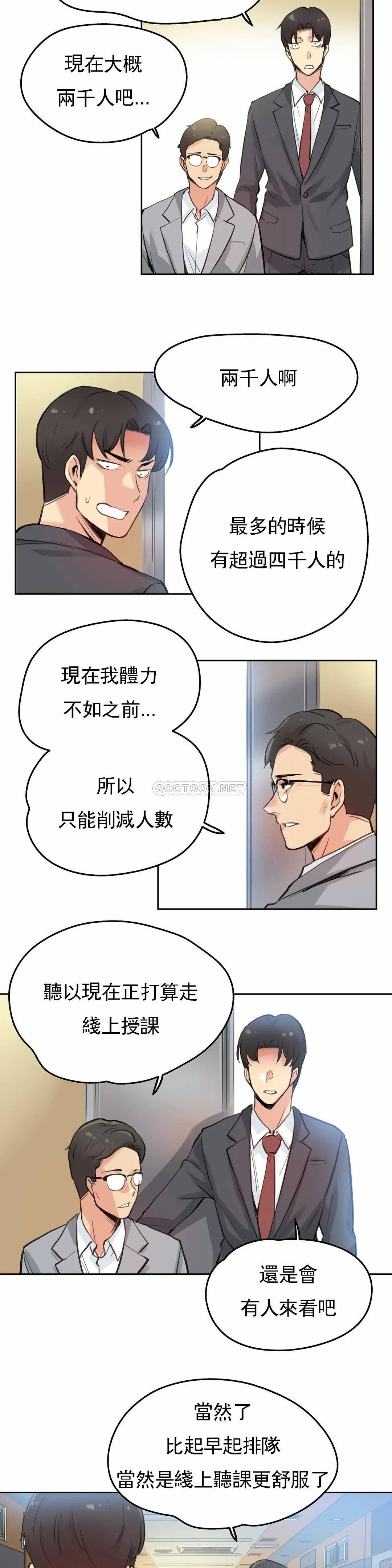 韩国漫画代理部韩漫_代理部-第27话在线免费阅读-韩国漫画-第17张图片