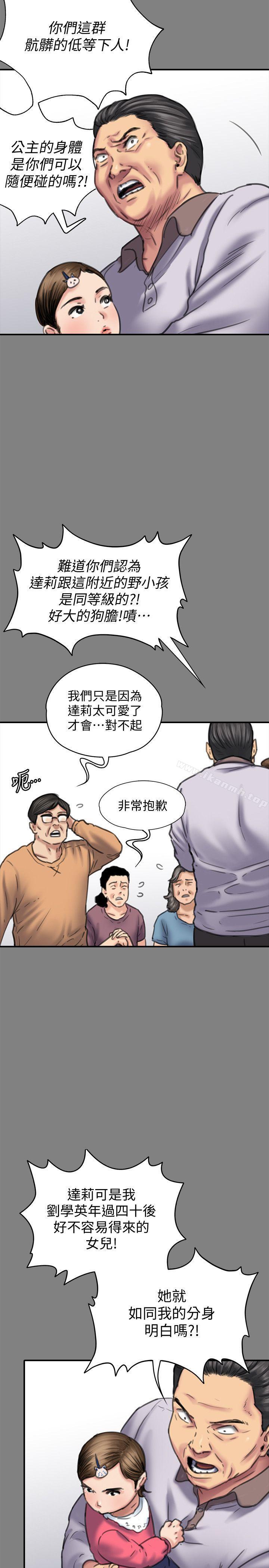 韩国漫画韩漫_傀儡-第86话-被女儿威胁在线免费阅读-韩国漫画-第11张图片