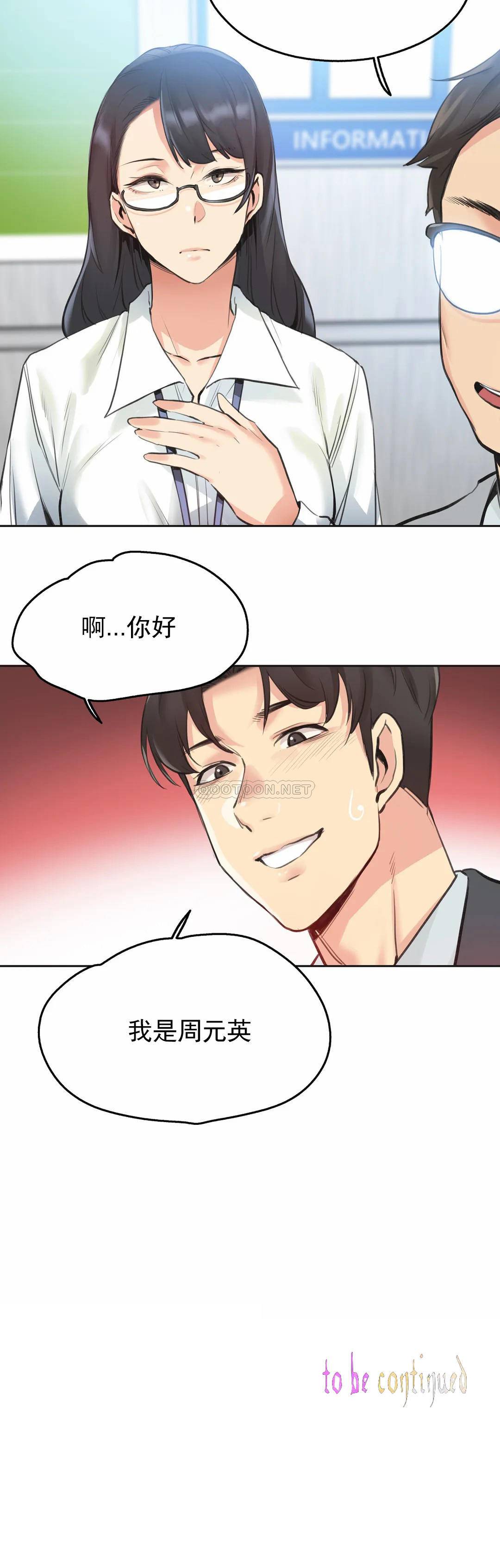 韩国漫画代理部韩漫_代理部-第27话在线免费阅读-韩国漫画-第21张图片