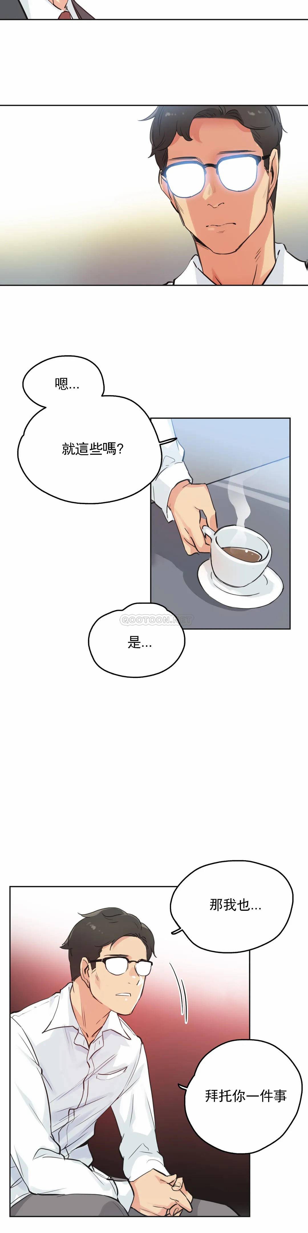 韩国漫画代理部韩漫_代理部-第29话在线免费阅读-韩国漫画-第6张图片