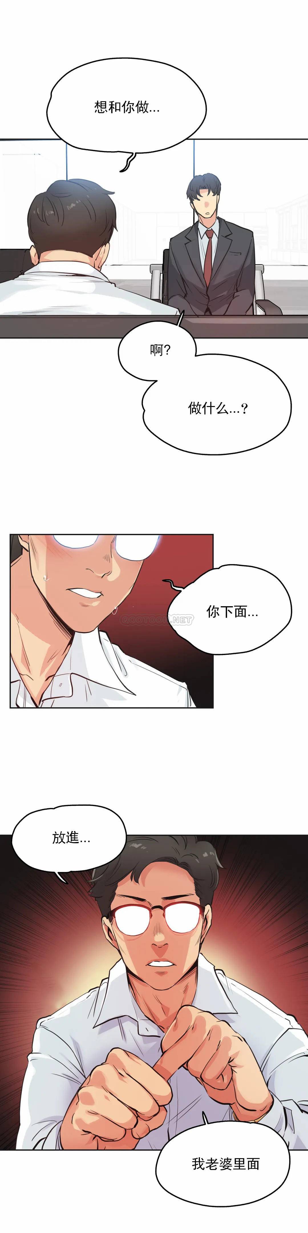 韩国漫画代理部韩漫_代理部-第29话在线免费阅读-韩国漫画-第8张图片